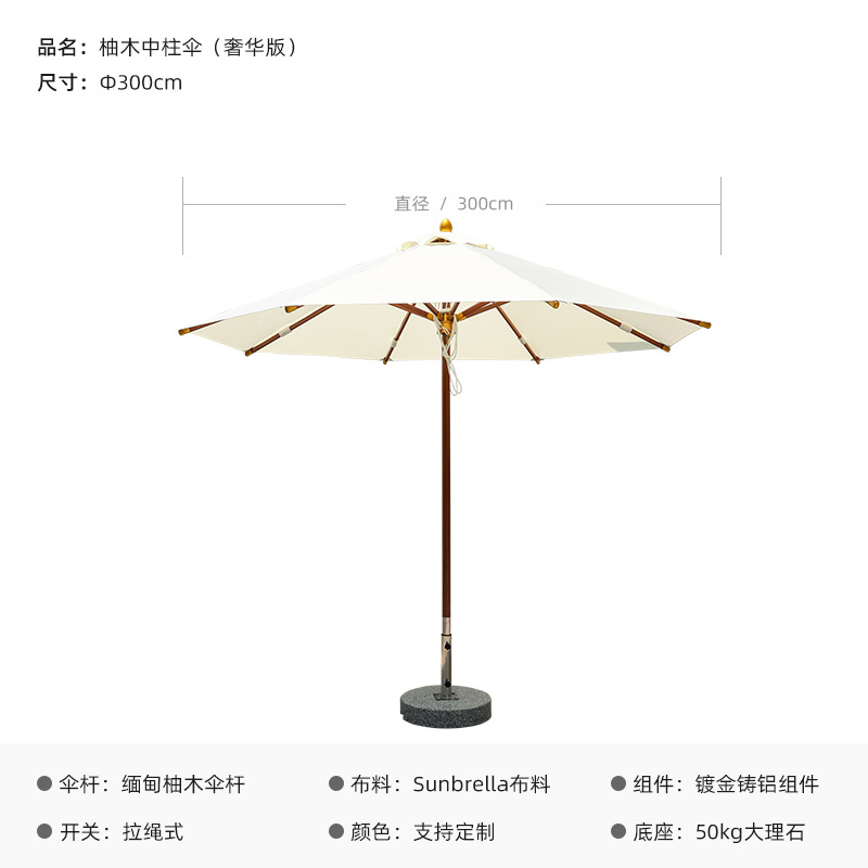 Paraguas al aire libre de alta gama Paraguas de pilar redondo de madera maciza B & B Piscina exterior Impermeable y protector solar Paraguas de jardín blanco