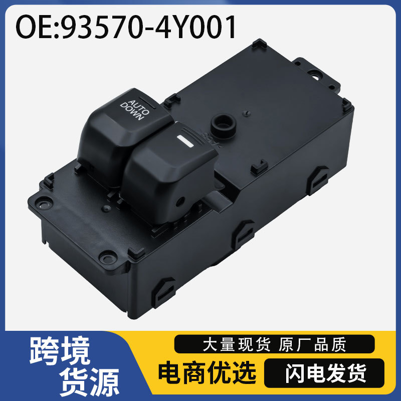 93570-4Y001 Is Suitable for Kia K2 Rio Car Left Front Window Switch Glass Regulator Switch