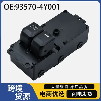 93570-4Y001 Is Suitable for Kia K2 Rio Car Left Front Window Switch Glass Regulator Switch (Glass lifter)