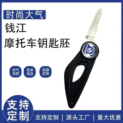 Suitable for Motorcycles Benda 250, Greystone Benda -299.999999999% off, New and Old Models of Key Blanks (Motorcycle Key)
