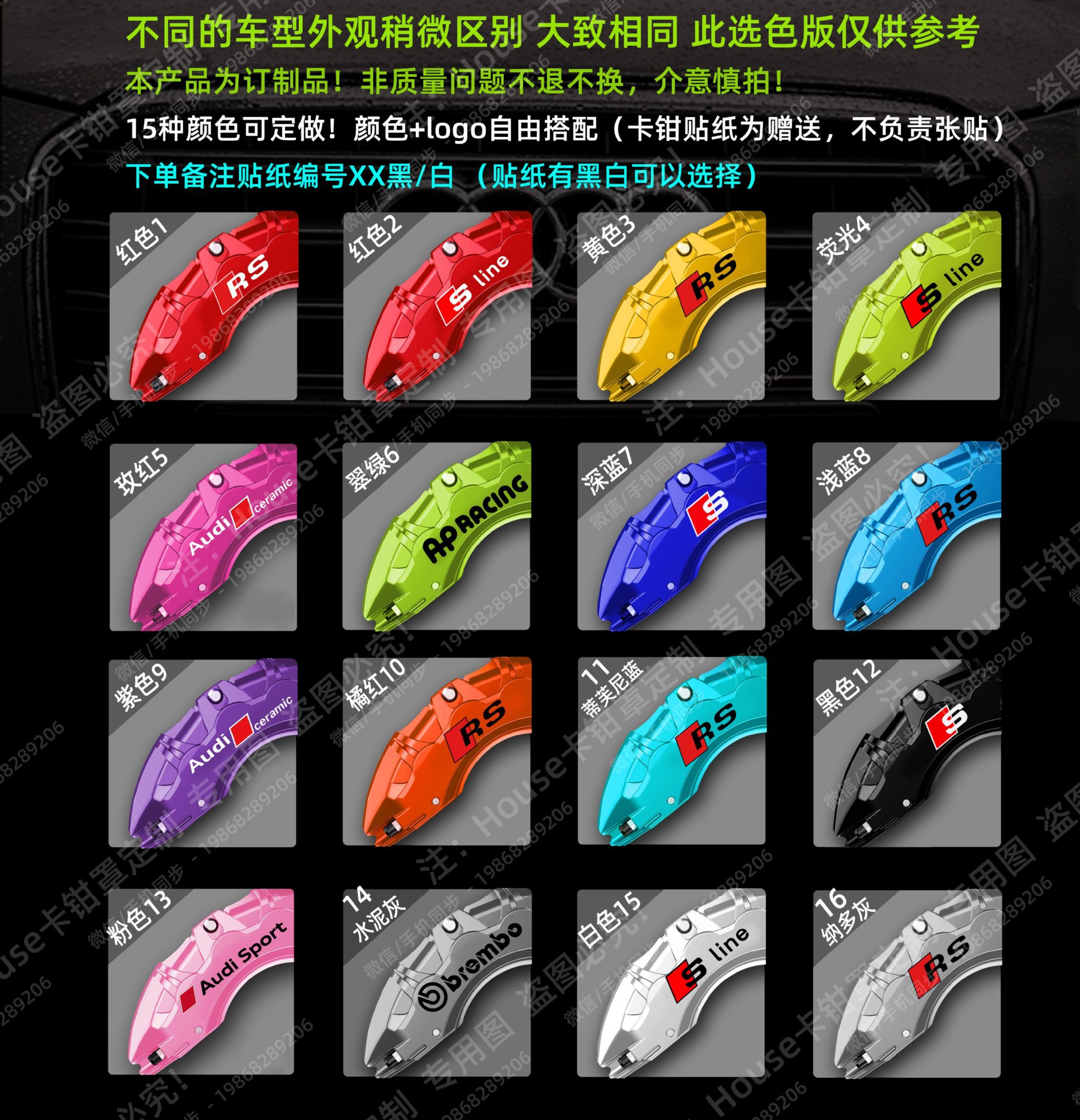 Caliper Shell, Qìchē Brake caliper cover - audi-series-ordernote-car-model-color-label-pair-of-brake-caliper-covers