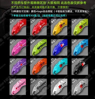 Abalone Shell Wholesale, Brake caliper cover - audi-series-place-an-orderremark-model-color-word-mark-a-pair-of-brake-caliper-covers