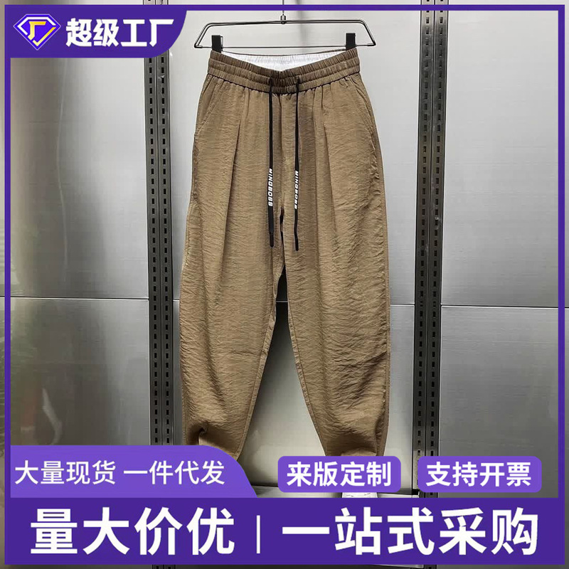 Cross-Border Men's Trendy Loose Pleated Harem Carrot Pants Summer New Ultra-Thin Breathable Drapey Long Pants for Men