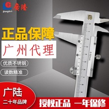 广陆游标卡尺高精度工业级机械不锈钢单向爪卡尺 0-150-200-300mm
