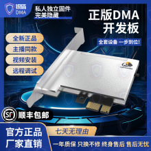 �Լ�DMA����Ӳ��ȫ���ں����̼�PUBGdma CS2��������dma��������