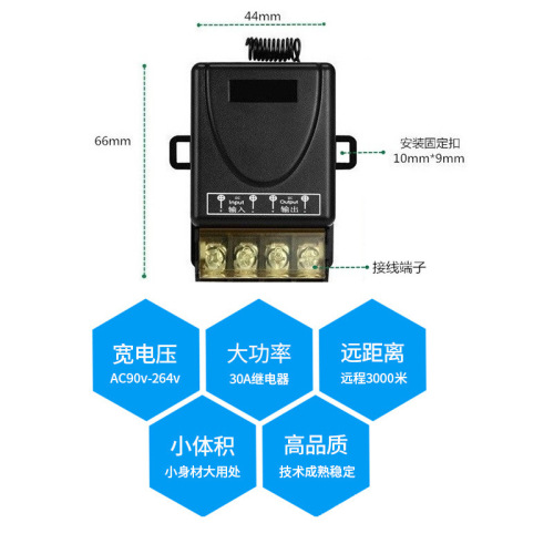 High power water pump 220V smart remote control on and off power switch remote wireless remote control switch 30A