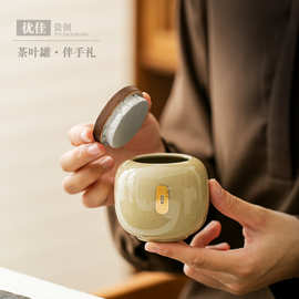 草木灰陶瓷茶叶罐小号家用密封存茶罐茶叶通用包装盒高端迷你小罐