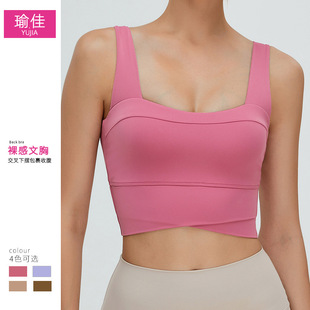 Clearance Sale, No Returns or Exchanges, Shockproof Sports Bra for Women, Running Fitness Backless Bra, Tank Top Style, Naked-Feel Yoga Wear