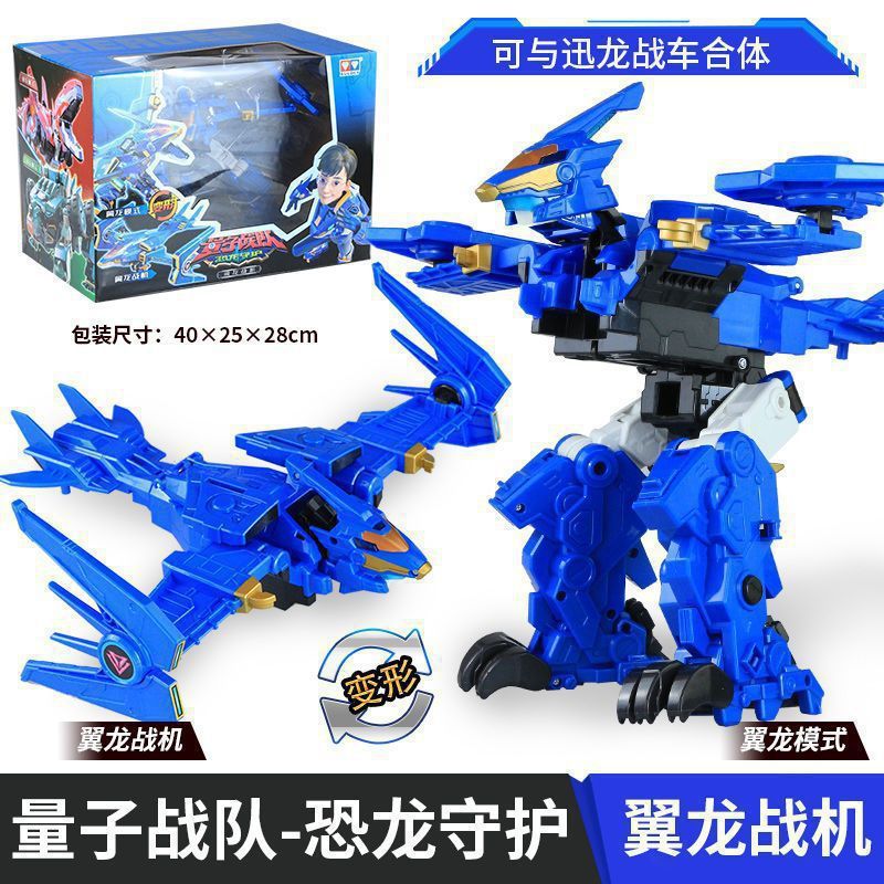 量子战队恐龙守护光辉战神变形机器人破空超音战神玩具泥制魏顺|undefined