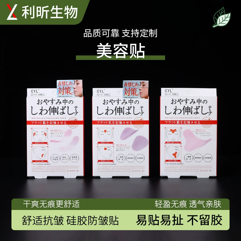 Cosmetic brightening patch, anti-wrinkle