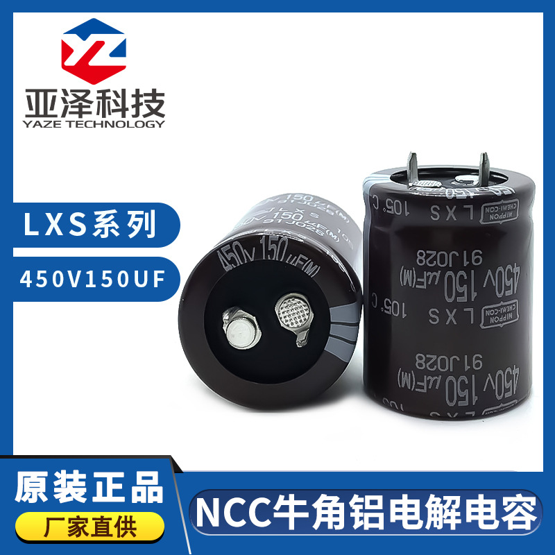 ncc Japanese Black Diamond capacitor ELXS451VSN151MQ30S conversion power inverter horn capacitor