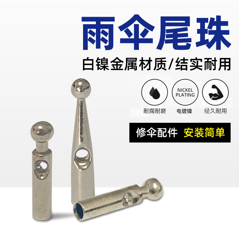Umbrella Tail Beads, Repair Parts for Umbrella Ribs, Metal Raindrop Beads, Folding Umbrella Long Handle Accessories, Tail Drops, Umbrella Tail Beads Repair
