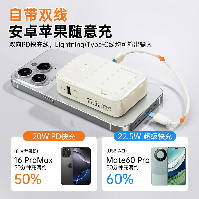 2025新款ROISKIN自带线充电宝快充22.5w移动电源适用苹果华为小米|undefined