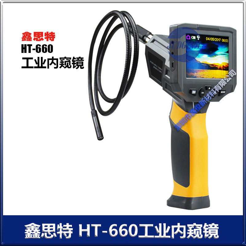 鑫思特Hti HT-660工业内窥镜高清摄像头带屏可录视频管道内窥镜