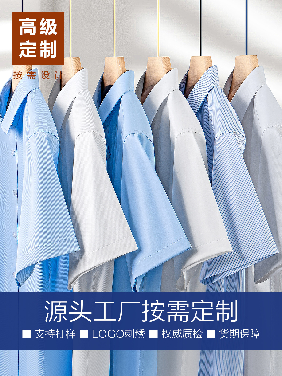 Camisas personalizadas de manga corta para hombres Camisas blancas para hombres y mujeres Ropa de trabajo Camisas culturales corporativas personalizadas Ropa de fábrica Fábrica personalizada