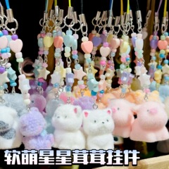软萌星星茸茸挂件钥匙扣小清新水晶葡萄创意亚克力钥匙挂链网红挂
