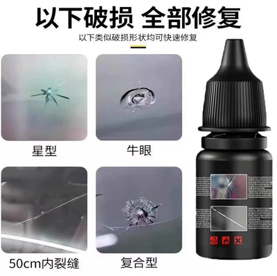 German Glass Repair Liquid Car Front Windshield Crack Seam Small Pit Scratch Restoration Glue Mirror Traceless Adhesive (Auto glass repair liquid) - german-brand-traceless-repair-glass-repair-solution-1-bottle