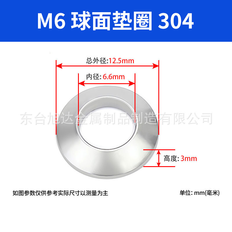 304/316不锈钢锥面垫圈GB-T849GB-T850 DIN6319－c d球面锥面垫圈|undefined