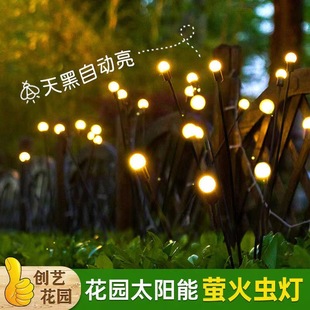 New solar lawn lamp led wind Firefly lamp outdoor courtyard garden floor lamp Waterproof camping lamp