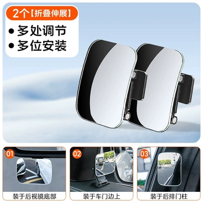 Suitable for car rearview mirrors, Large field of view rear view auxiliary mirror - folding-and-extendable-wide-angle-small-square-mirror-2-pieces