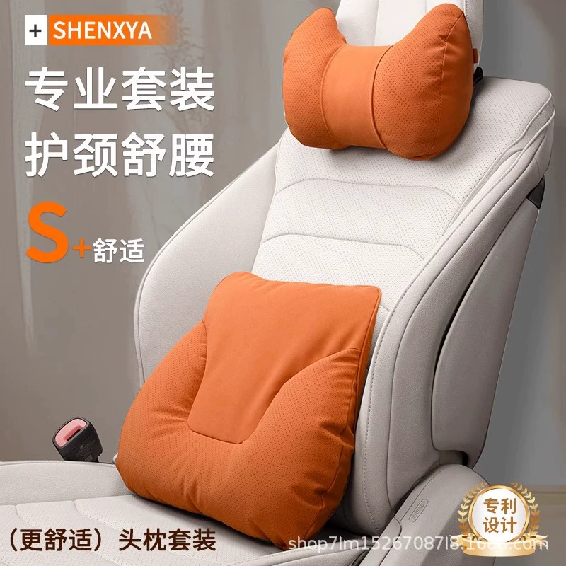 Подходит для подголовников новых автомобилей 2025 года, подушек для автомобилей Mercedes-Benz и BMW, идеальных подушек для шеи Audi, подушек для сидений и поясничных подушек.