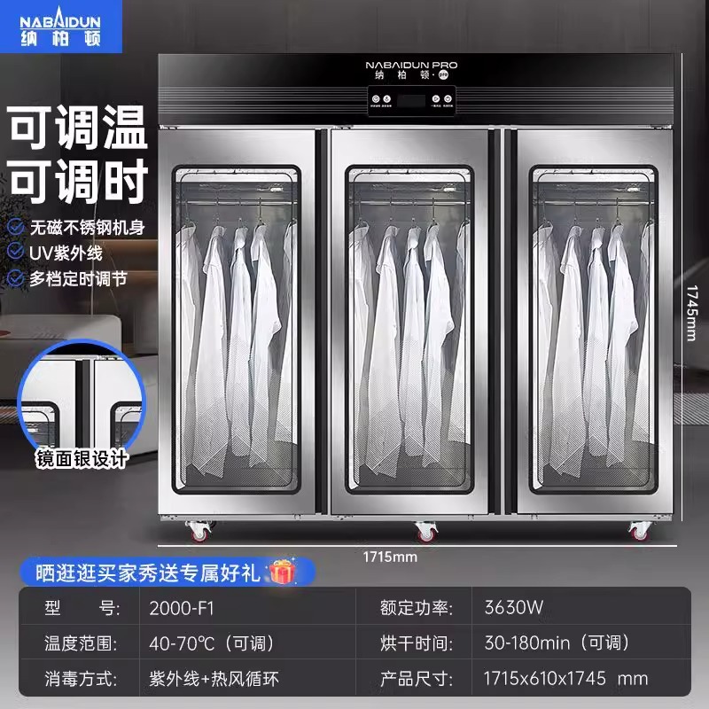 YTP2000-F1 자외선 절전 효율적인 건조 조절 온도