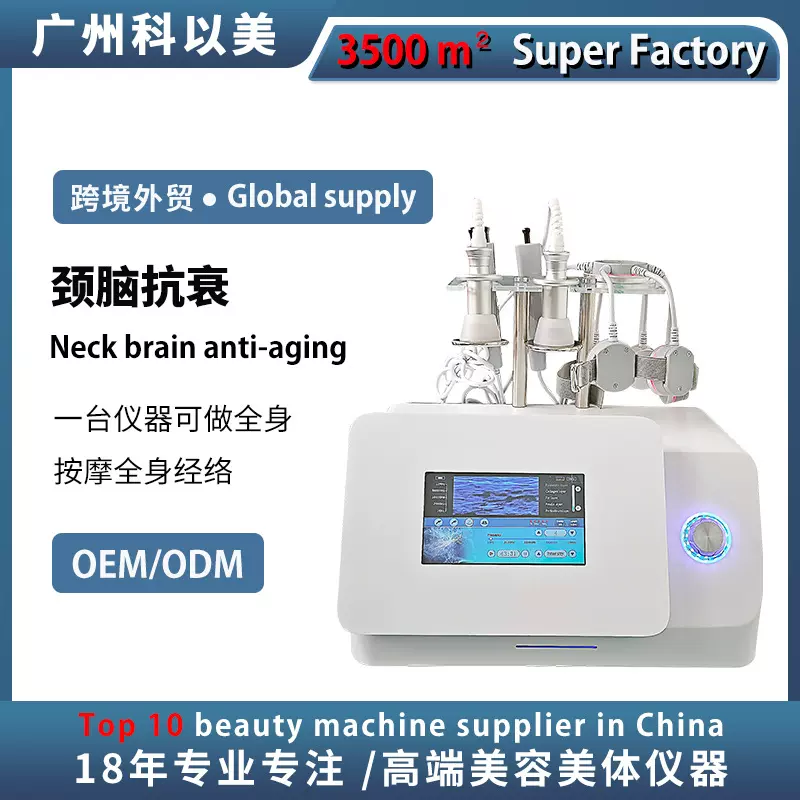 颈脑抗衰仪6D量子经颅磁刺激脑部循环按摩疏通多功能理疗仪器跨境