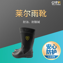 萊爾PVC 工礦靴長筒防水勞保防水安全礦工耐酸鹼靴雨鞋 男雨靴子