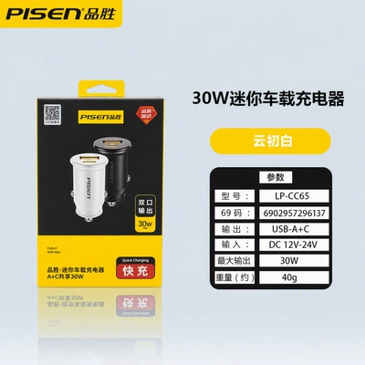 Pinsheng car charger 65W Dual Siqaret yandırıcısı - magic-black-mini-car-charger-a18wc30w