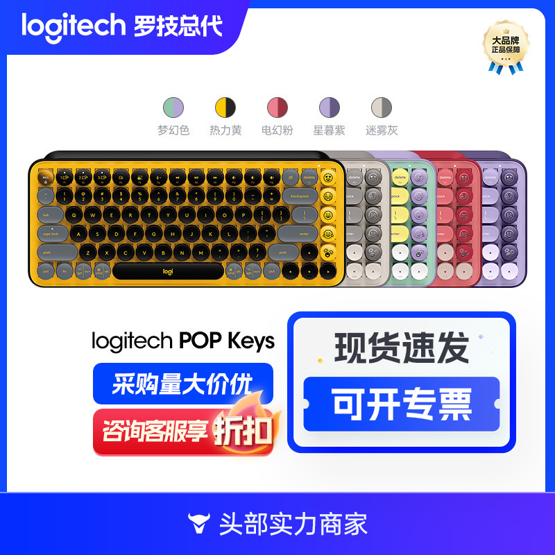 Logitech Logitech POP Keys Bubble Bluetooth Keyboard Tea Shaft Wireless Keyboard E-Sports Mechanical Keyboard