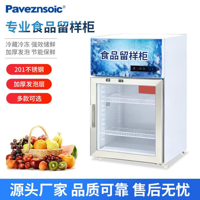 Food Sample Storage Cabinet Refrigerated and Fresh-Keeping Kindergarten Lockable Restaurant Canteen Single-Door Household Refrigerator Commercial Display Cabinet