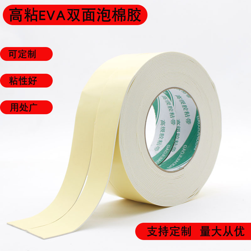 Eva Foam Adhesive Double-Sided Tape Sponge Adhesive Shock-Absorbing Adhesive Hook Wall Tape Paper-Backed Adhesive High Viscosity Eva Foam Adhesive Double-Sided Tape Sponge Adhesive Shock-Absorbing Adhesive Hook Wall Tape Paper-Backed Adhesive High Viscosity