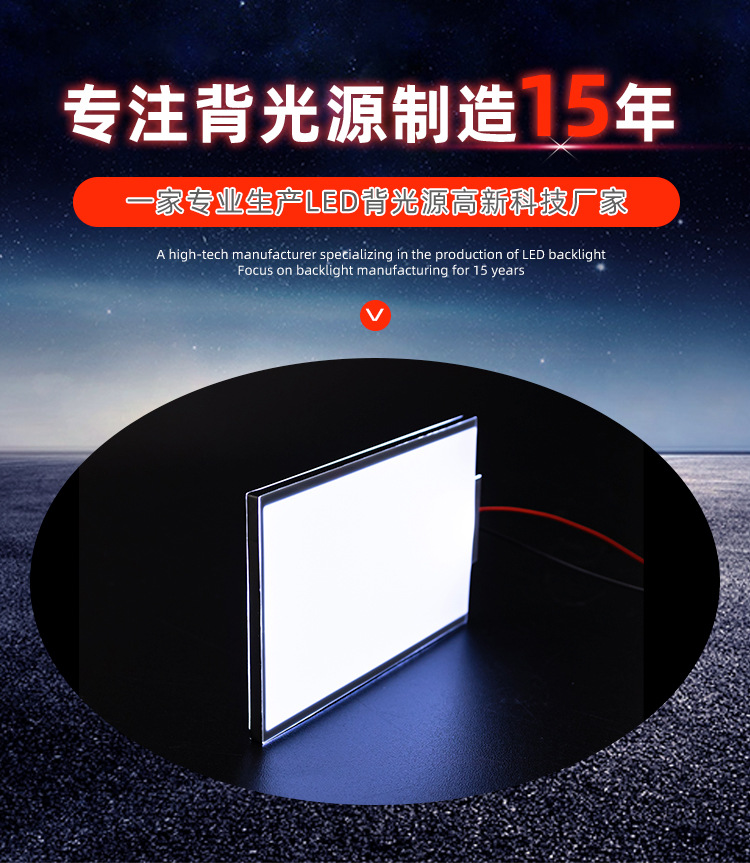 工厂LCD背光COG液晶屏背光屏LED导光板发光片背光板发光板背光源-阿里巴巴