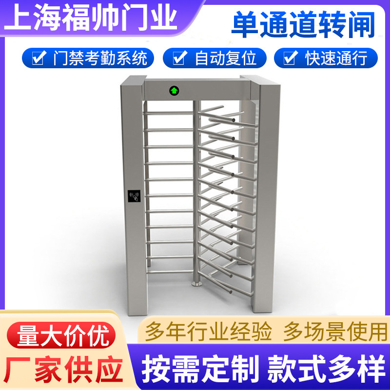车站工地人行不锈钢单通道闸考勤刷卡人脸防尾随全高转闸闸机