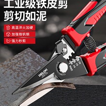 鐵皮剪刀線槽剪不銹鋼航空剪龍骨鐵絲彩鋼多功能剝線壓線鉗