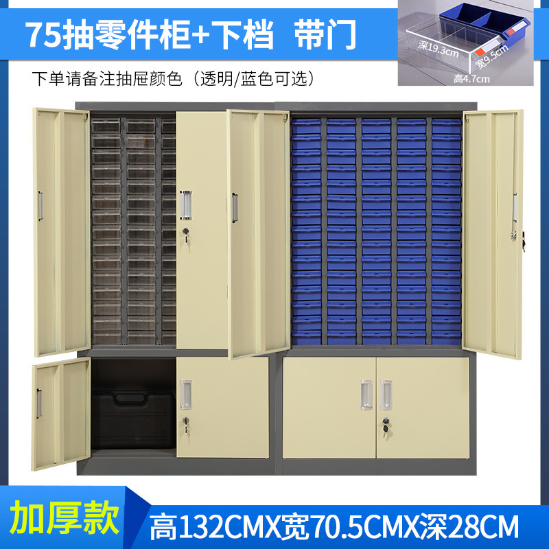 厚い部品のタンスの引き出し式の金属の工具のタンスの電子部品のねじの収納棚の部品の整理箱の材料のタンス|undefined