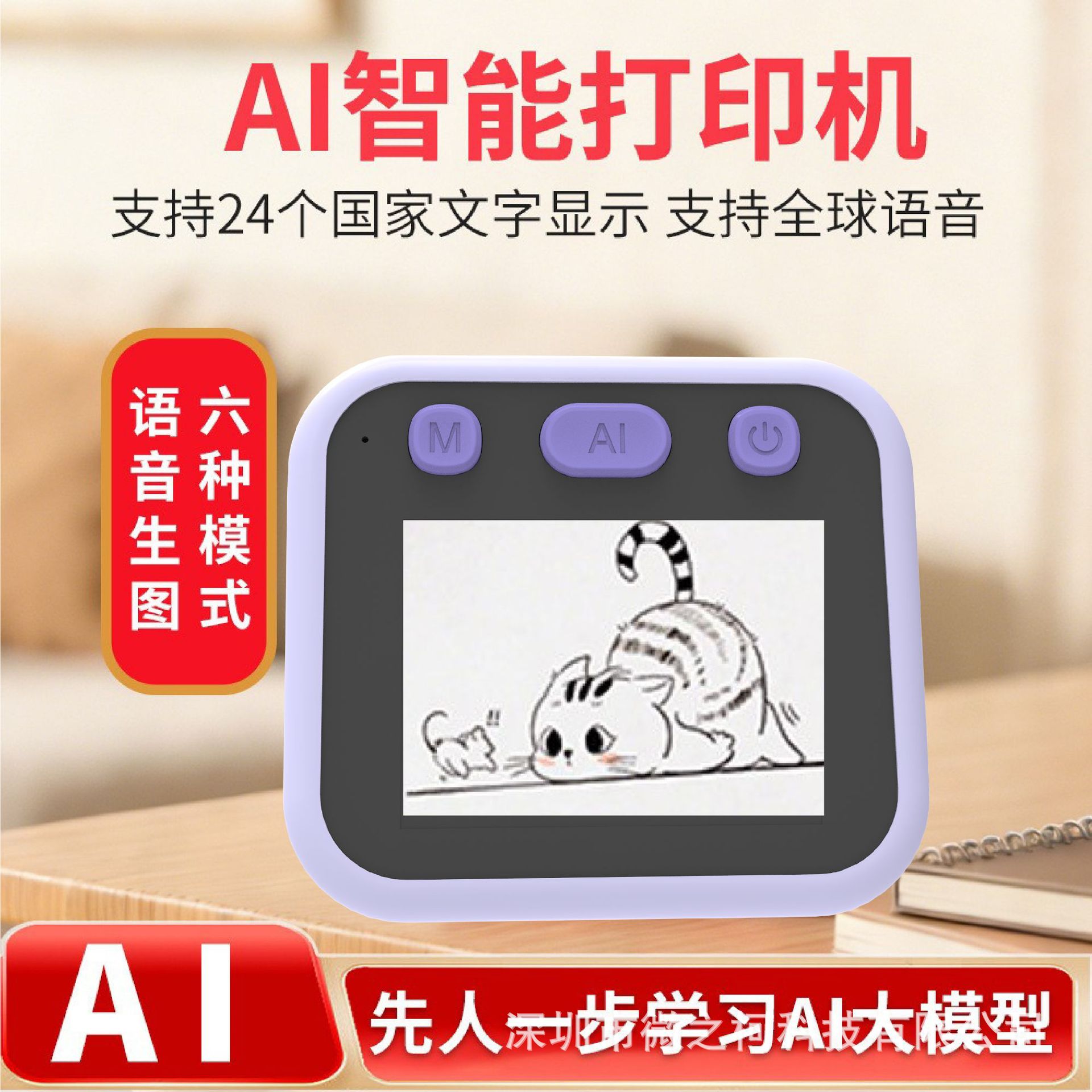 Ai Production Printer Thermal Instant Camera Ai Instant Print Children's Printing Camera Gift No Need for Phone Printing