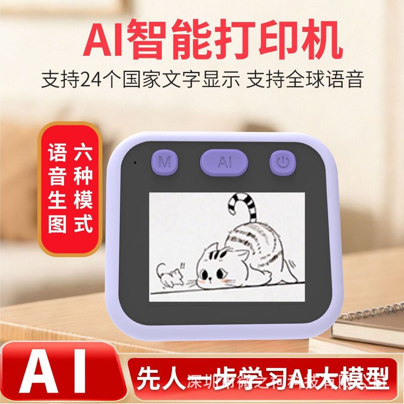 Ai Production Printer Thermal Instant Camera Ai Instant Print Children's Printing Camera Gift No Need for Phone Printing Ai Production Printer Thermal Instant Camera Ai Instant Print Children's Printing Camera Gift No Need for Phone Printing