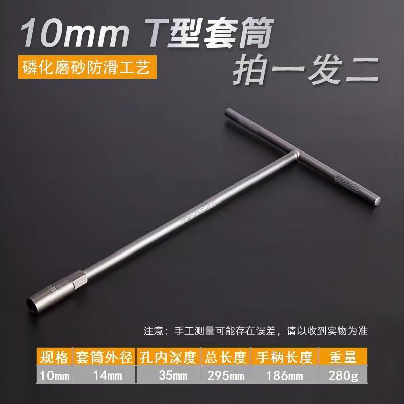 T-tipo de llave de enchufe traje en forma de T alargado hexagonal llave herramientas de reparación de automóviles dedicado conjunto completo traje