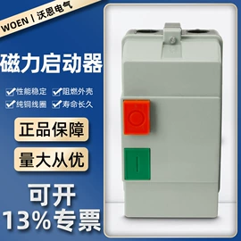 低压接触器;塑壳式断路器;启动器