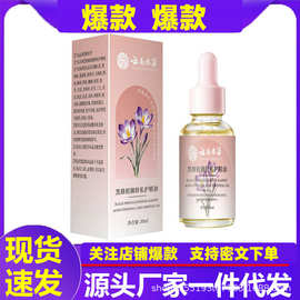 云南本草花私护精油身体护理油私密花园spa护理全身体保养按摩油