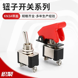 船型开关;钮子开关;工业插座