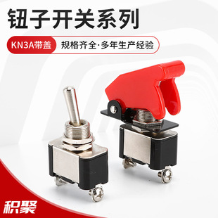 KN3A-101��܇���b�o���_�P���w�Դ�_�P DC12V 20A�u�ۓu�U�_�P