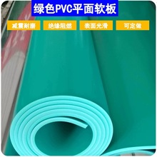 加厚PVC绿色平面软板脱硫塔酸洗池铺设耐磨耐用防腐蚀防护内衬垫