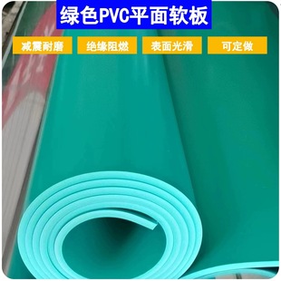 Thickened Pvc Green Flat Soft Board Desulfurization Tower Acid Wash Tank Paving Wear-Resistant Durable Anti-Corrosion Protective Lining Pad