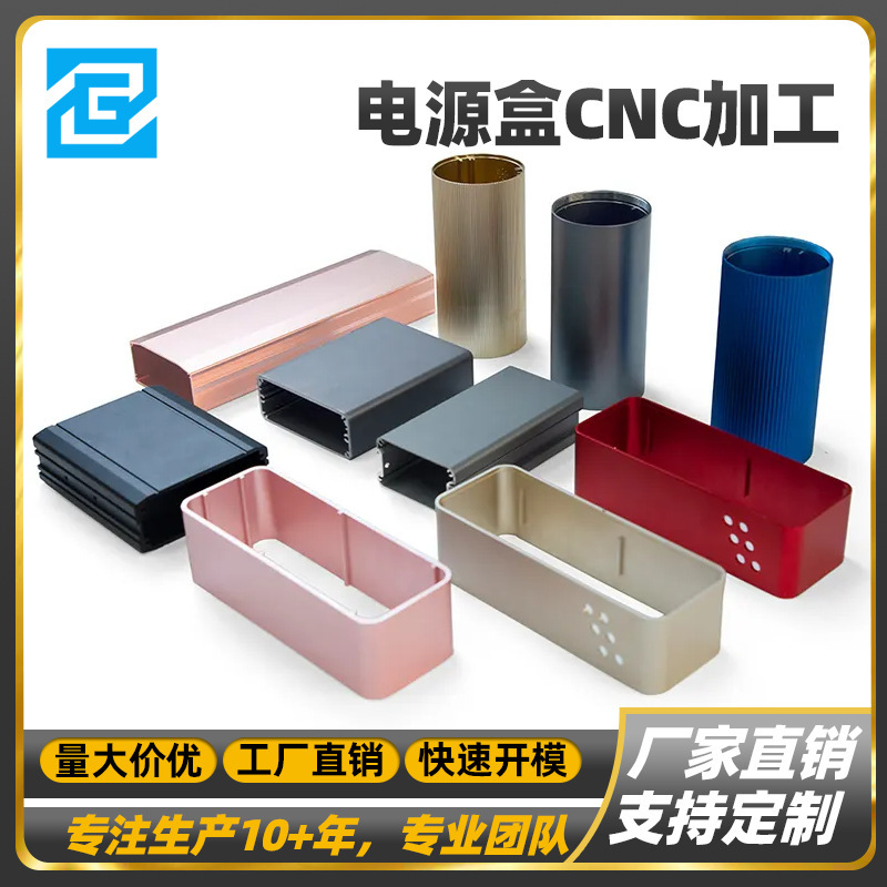 アルミエンクロージャ工場 CNC ケース陽極酸化押出防水ボックスアルミ電子エンクロージャ半導体ヒートシンク|undefined