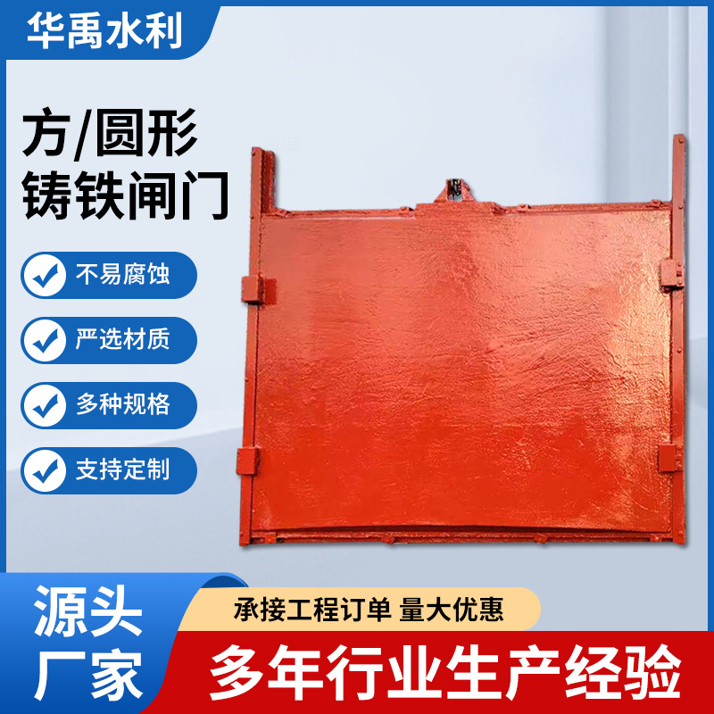 闸门铸铁闸门 2.0X1.5 平面铸铁闸门 供应拱形闸门 双止水闸门