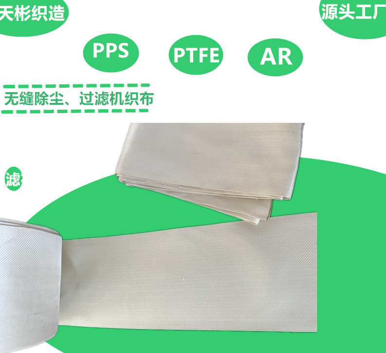 过滤布 除尘袋 耐高温处理袋 污水处理袋 耐碱耐酸除尘袋 过滤