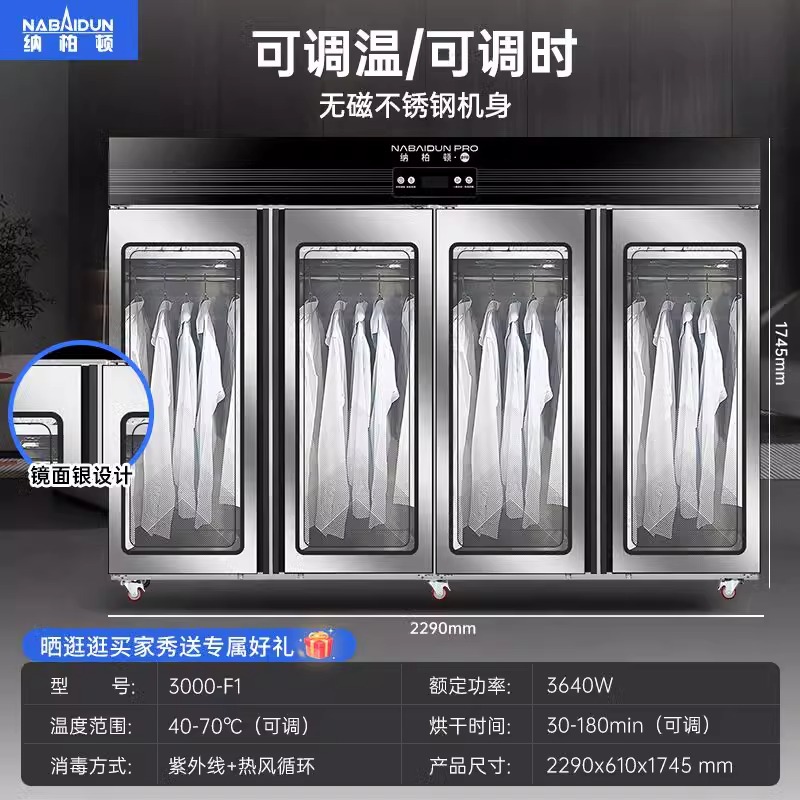 YTP3000-F1 자외선 절전 효율적인 건조 조절 온도