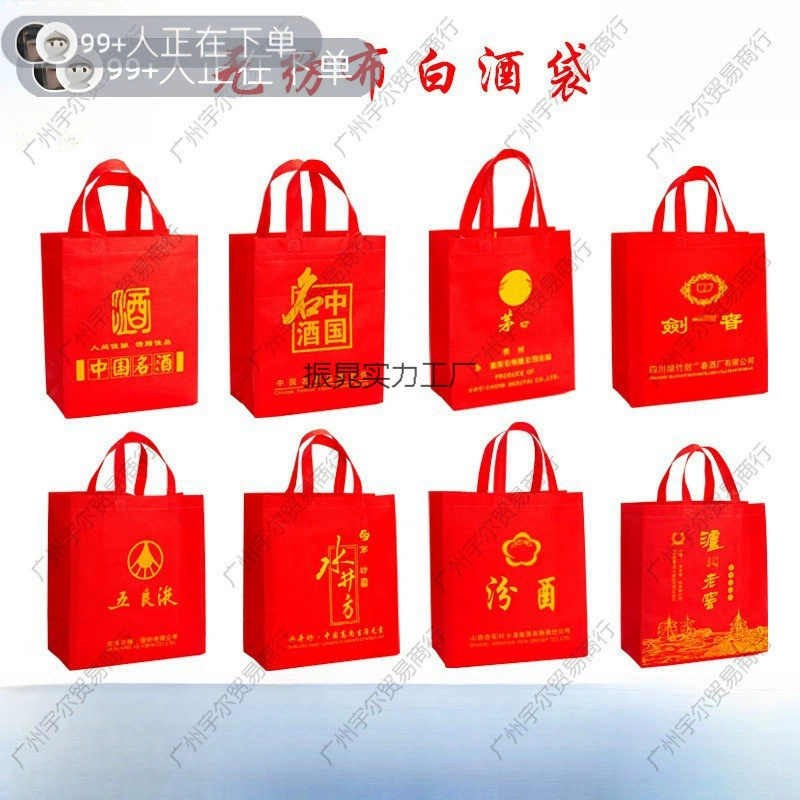 Нетканый пакет с ликером Jiannanchun Shuijingfang Лучжоу Laojiao Langjiu Yanghe Ручной пакет для упаковки подарков Другие